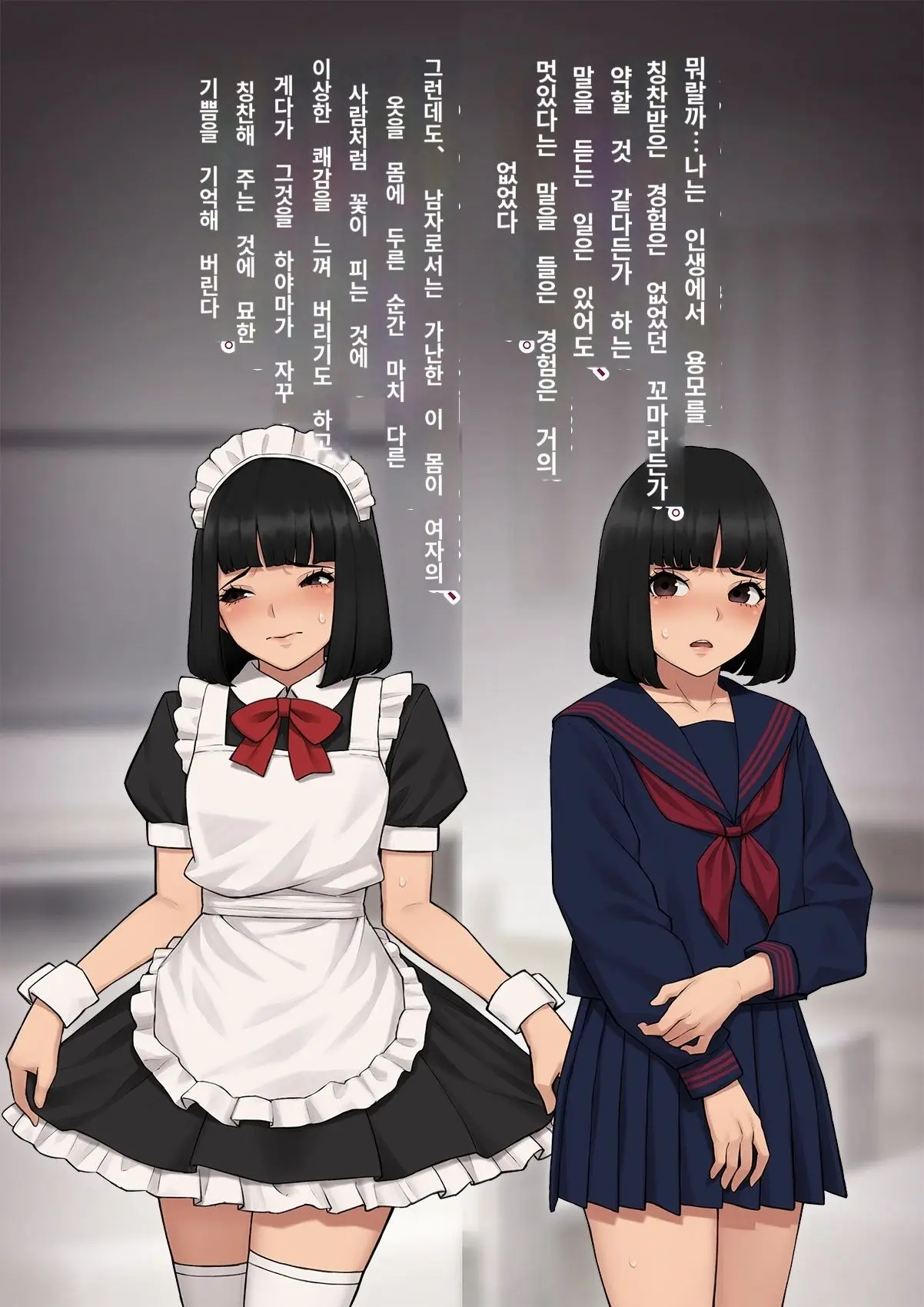Tomo Ochi 2 ~Kekkon O Chikatta Kanojo O Netorareta Ageku Mesu Ochi Saserareta Ore No Matsuro~ | 토모오치 2 ~ 결혼을 맹세한 그녀를 빼앗긴 끝에 암컷 타락 하게 된 나의 말로~